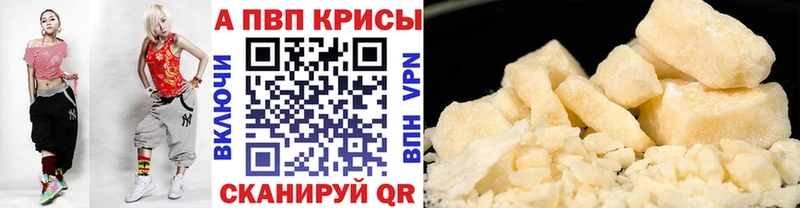 Alpha-PVP крисы CK  мега вход  Удомля  где можно купить  