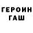 КЕТАМИН VHQ Jean White