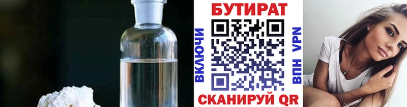 БУТИРАТ бутик  hydra онион  Удомля 