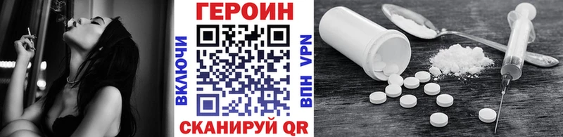 ГЕРОИН афганец Удомля