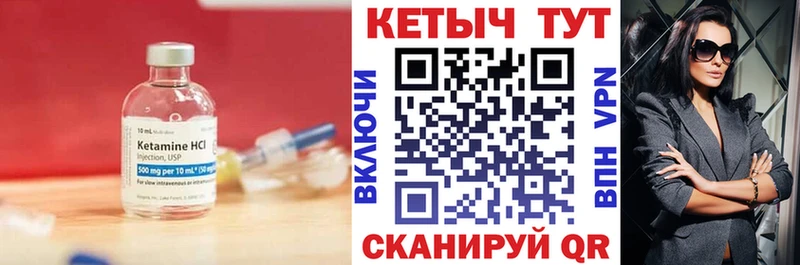 где купить   Удомля  КЕТАМИН ketamine 