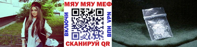 МЯУ-МЯУ mephedrone  Удомля 